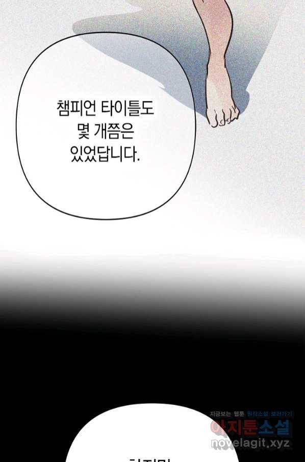 타임룰렛 64화 60