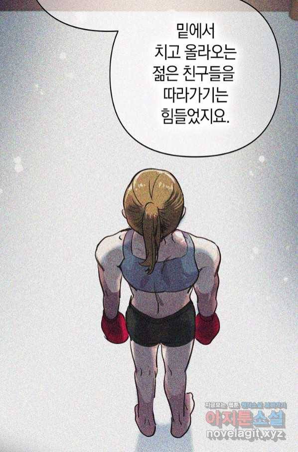 타임룰렛 64화 62