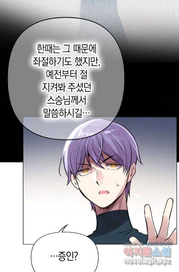 타임룰렛 64화 63