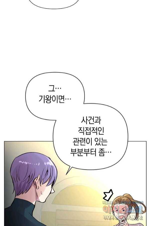 타임룰렛 64화 64
