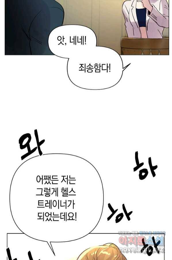 타임룰렛 64화 65