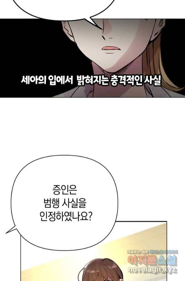 타임룰렛 64화 68