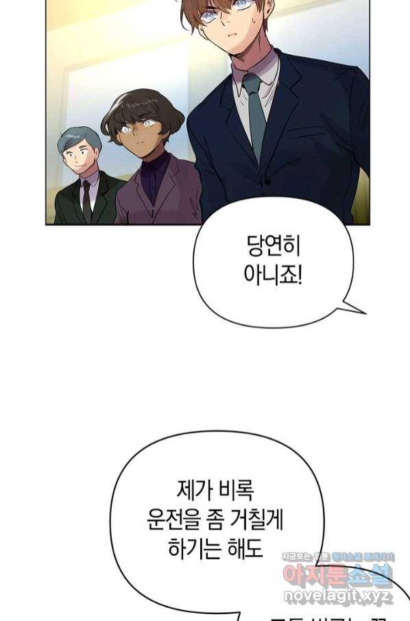 타임룰렛 64화 69