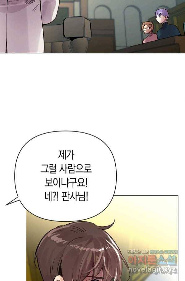 타임룰렛 64화 72