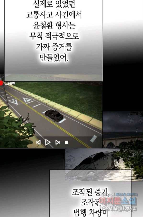 타임룰렛 64화 74