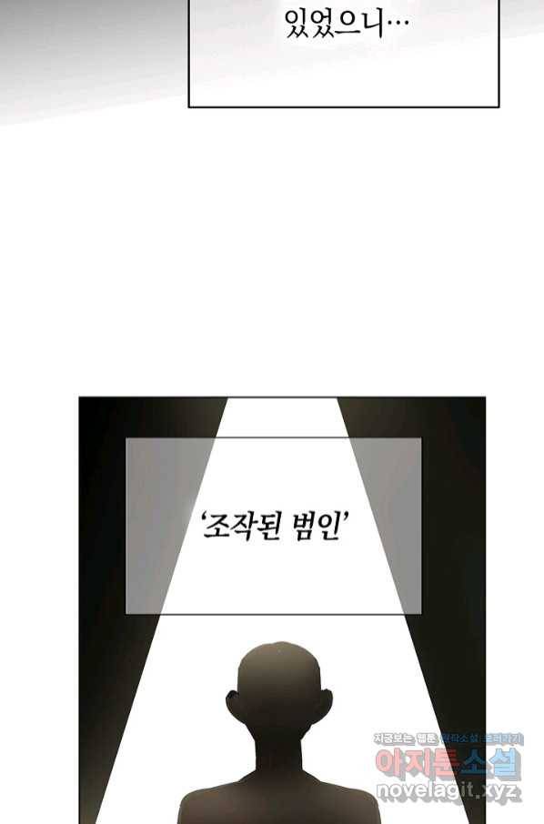 타임룰렛 64화 75