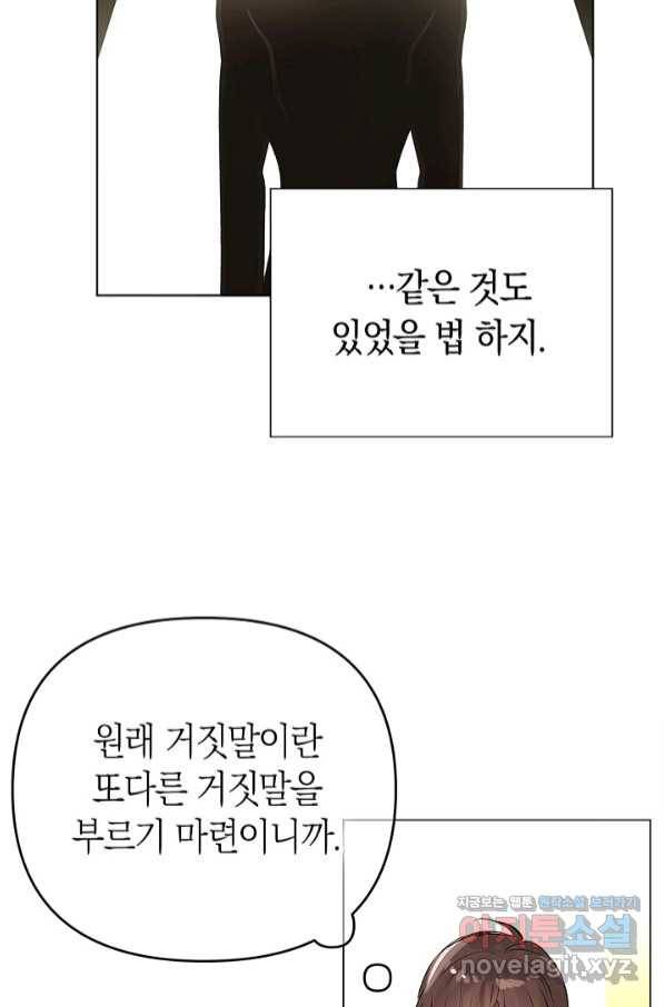 타임룰렛 64화 76