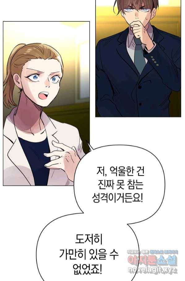 타임룰렛 64화 77