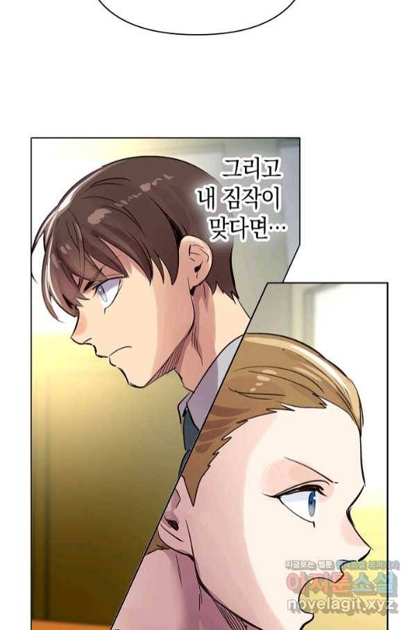 타임룰렛 64화 78