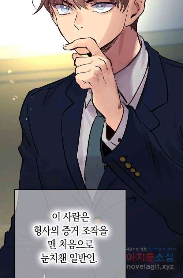 타임룰렛 64화 80