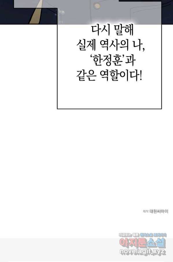 타임룰렛 64화 81