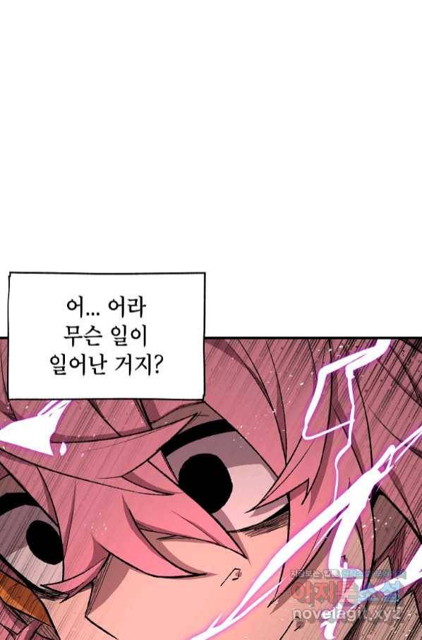 드래곤에고 시즌2 37화 1