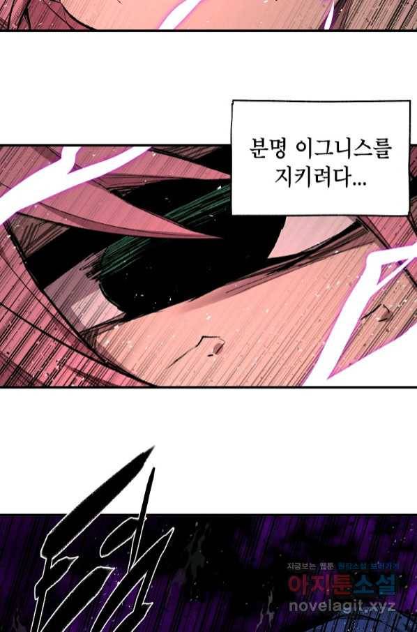 드래곤에고 시즌2 37화 2