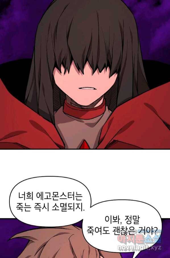 드래곤에고 시즌2 37화 5