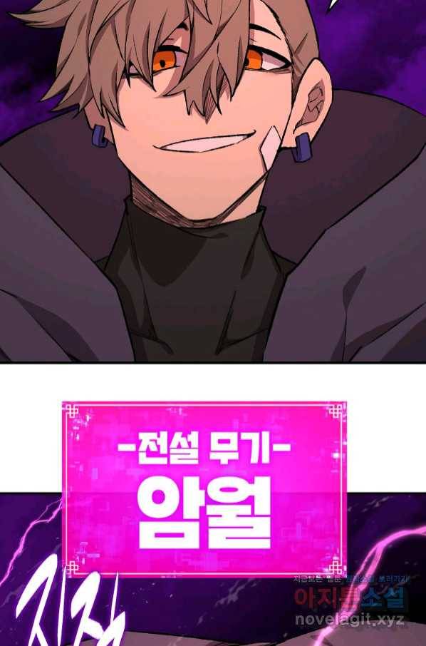 드래곤에고 시즌2 37화 6