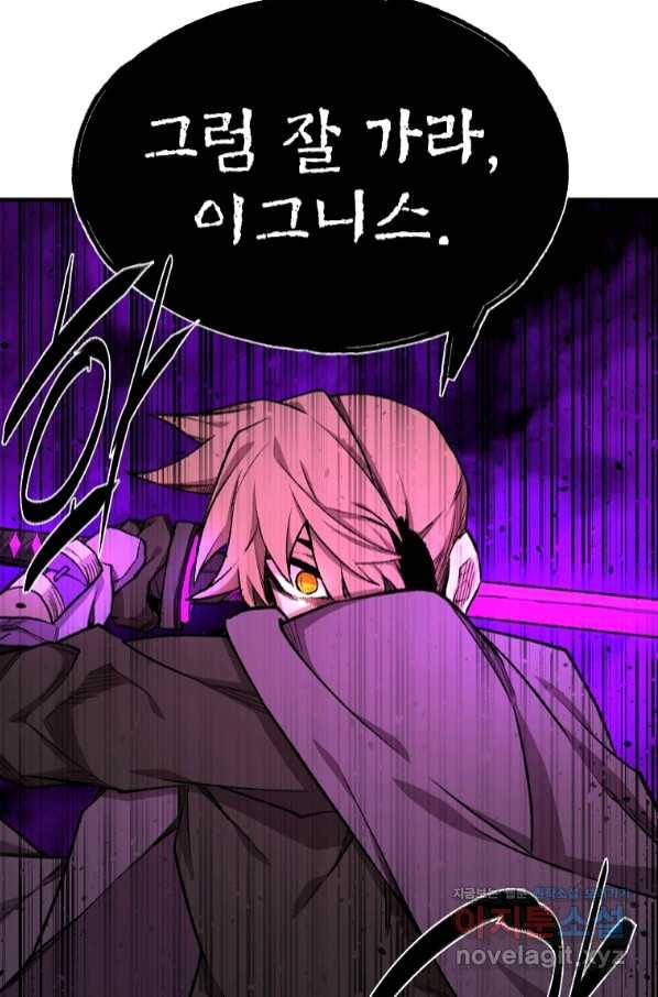 드래곤에고 시즌2 37화 9