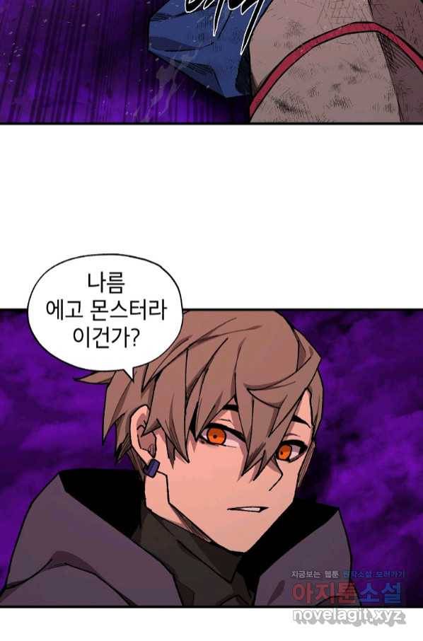 드래곤에고 시즌2 37화 14