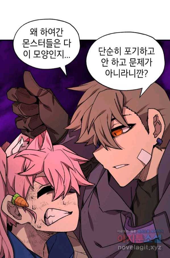 드래곤에고 시즌2 37화 15