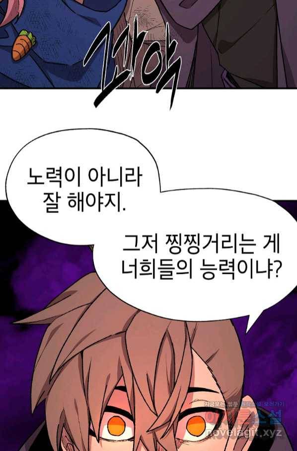 드래곤에고 시즌2 37화 16