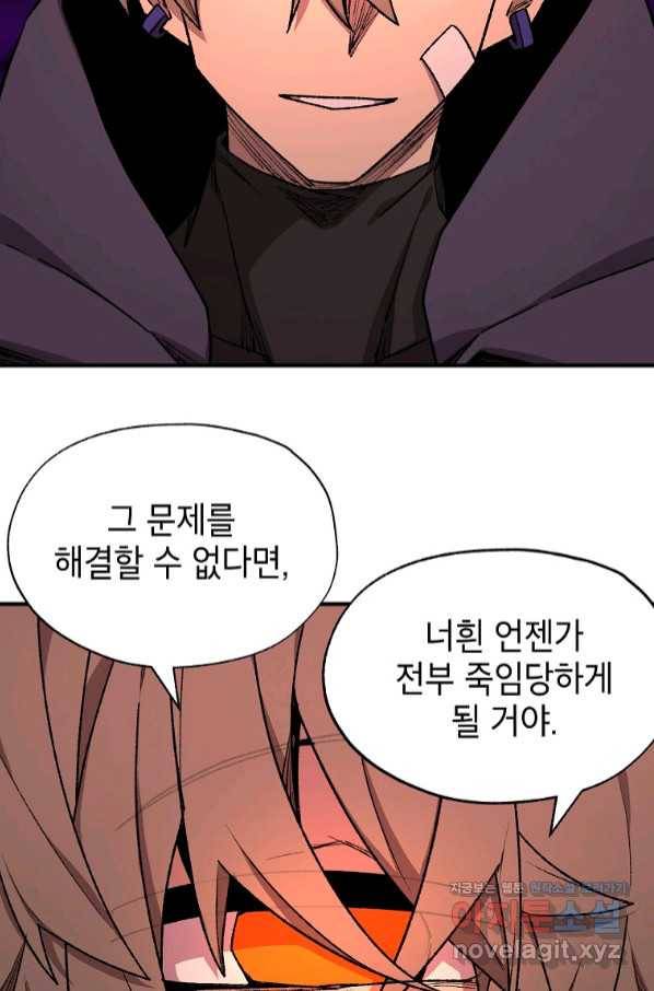 드래곤에고 시즌2 37화 17