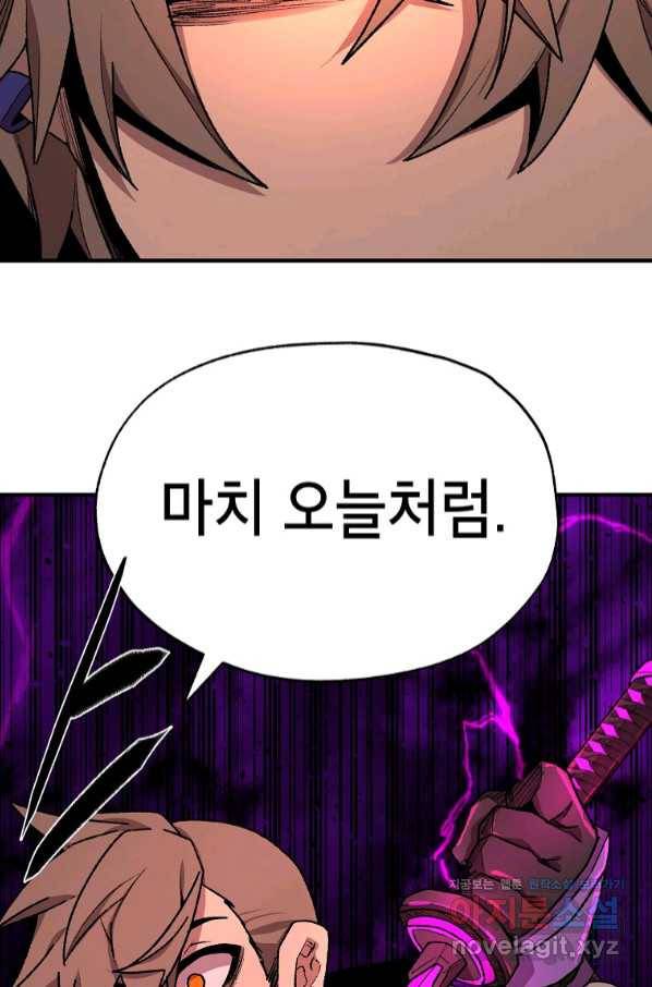 드래곤에고 시즌2 37화 18
