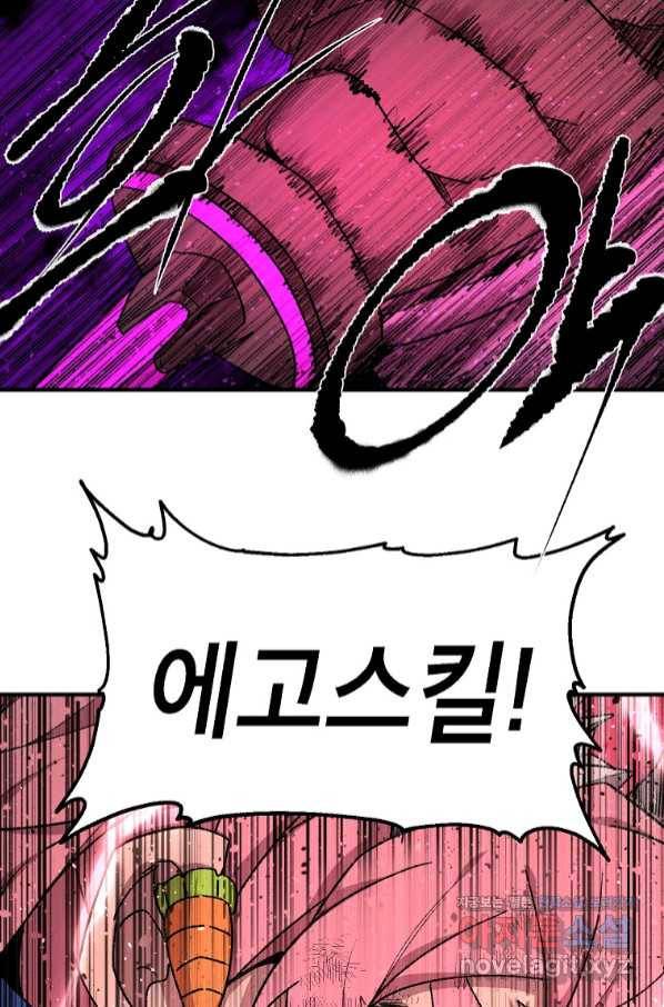 드래곤에고 시즌2 37화 20