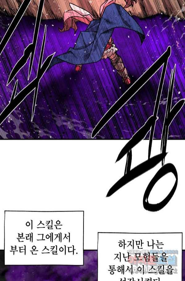 드래곤에고 시즌2 37화 23