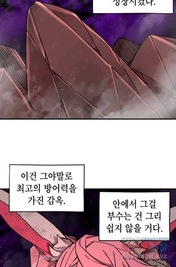 드래곤에고 시즌2 37화 24