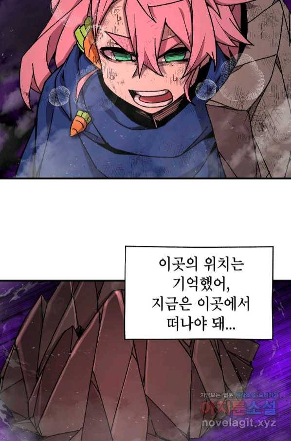 드래곤에고 시즌2 37화 25