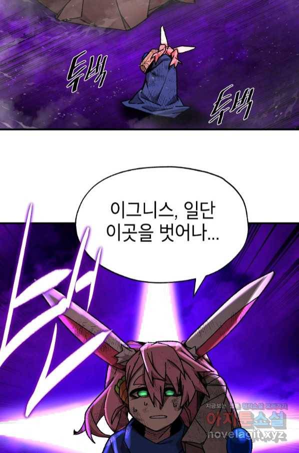 드래곤에고 시즌2 37화 26