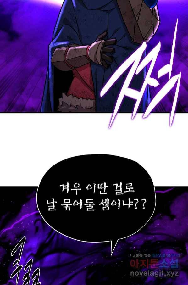 드래곤에고 시즌2 37화 27