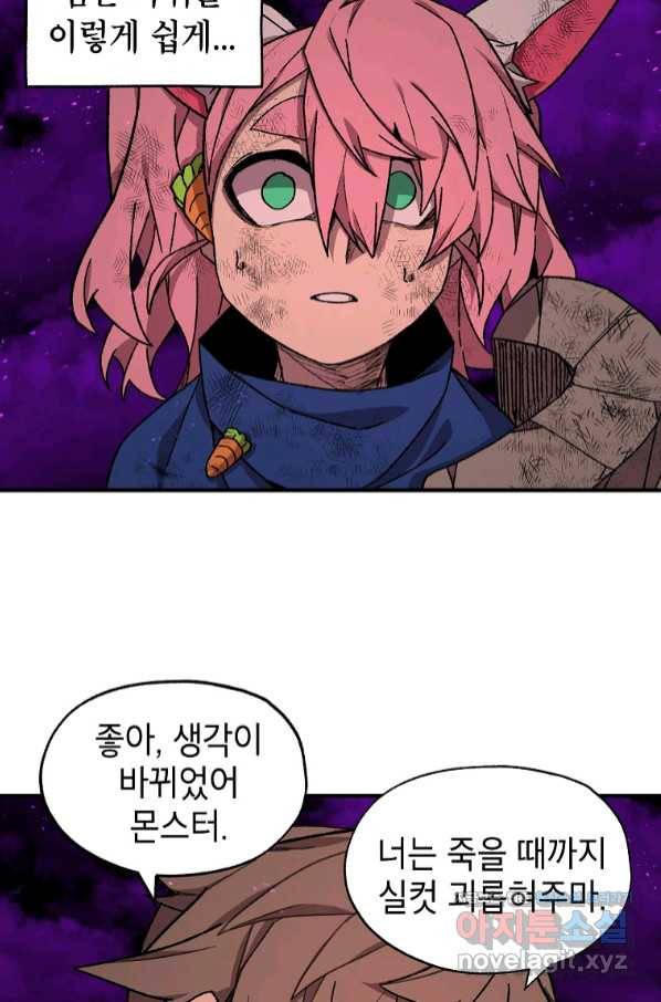 드래곤에고 시즌2 37화 29