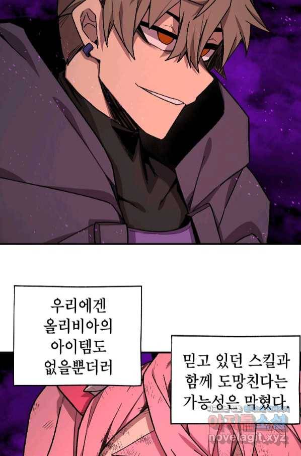 드래곤에고 시즌2 37화 30
