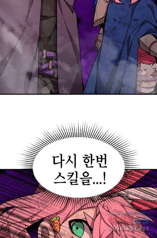 드래곤에고 시즌2 37화 32