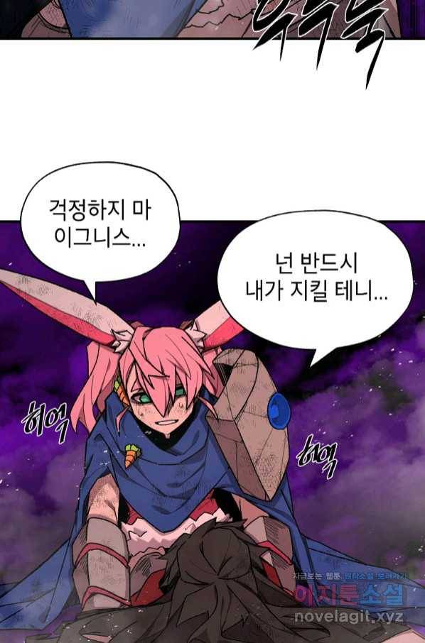 드래곤에고 시즌2 37화 38