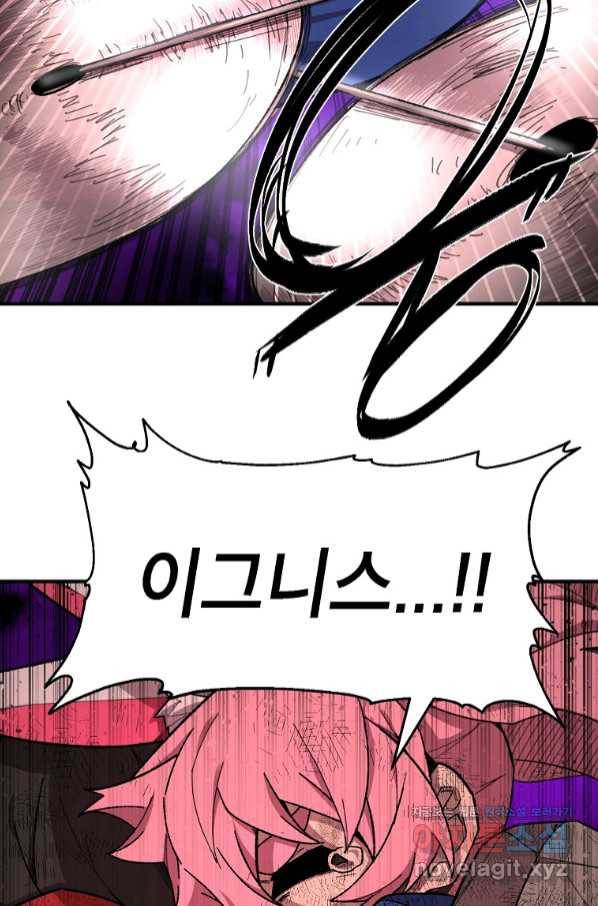 드래곤에고 시즌2 37화 47