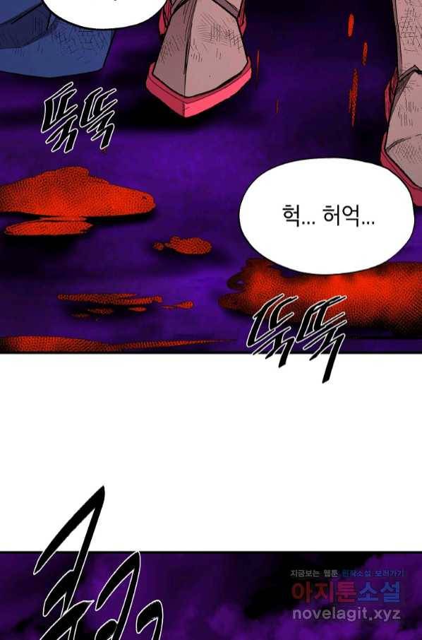 드래곤에고 시즌2 37화 50