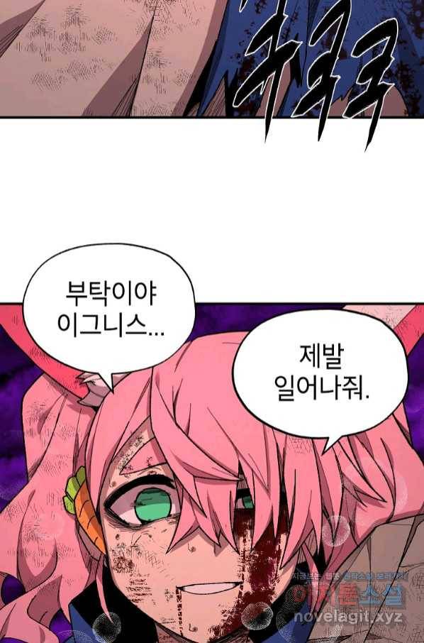 드래곤에고 시즌2 37화 52