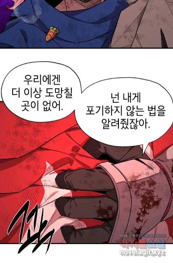 드래곤에고 시즌2 37화 53