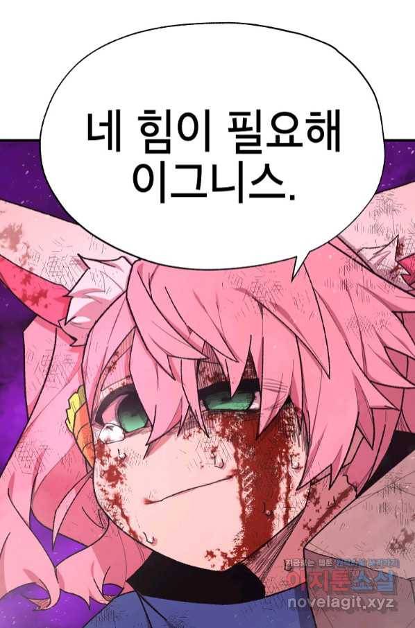 드래곤에고 시즌2 37화 54