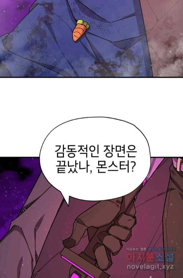 드래곤에고 시즌2 37화 55