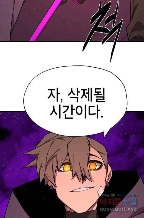 드래곤에고 시즌2 37화 56