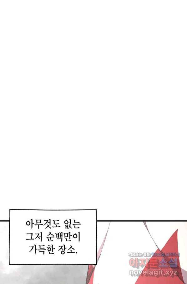 드래곤에고 시즌2 37화 59