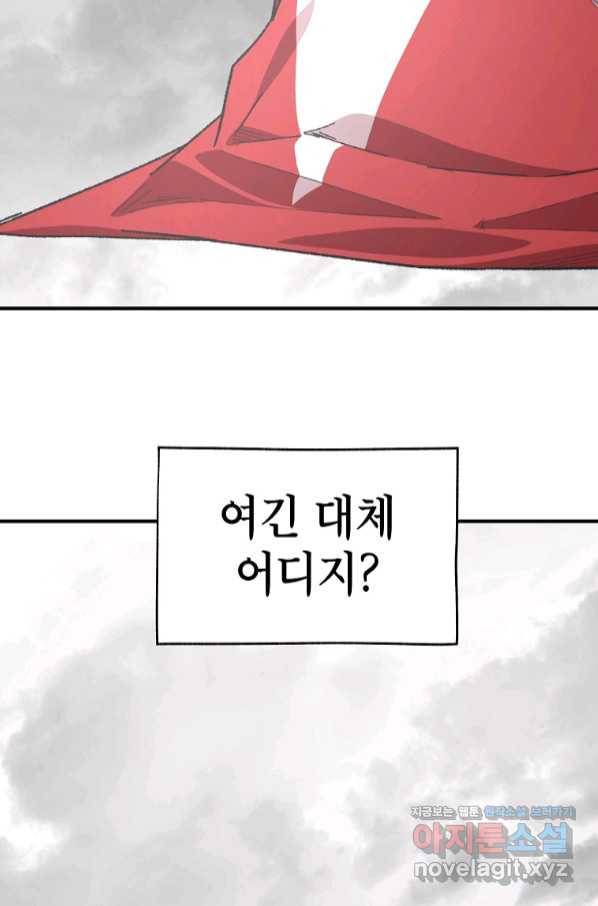 드래곤에고 시즌2 37화 60