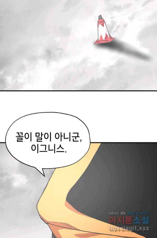 드래곤에고 시즌2 37화 61
