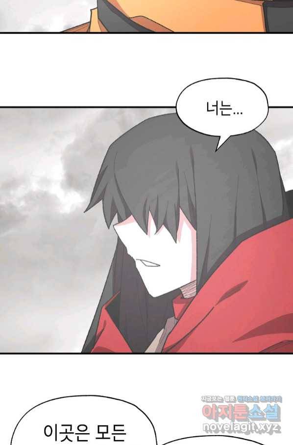 드래곤에고 시즌2 37화 62
