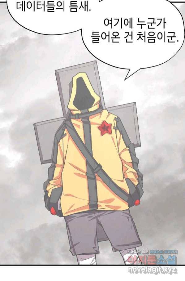 드래곤에고 시즌2 37화 63