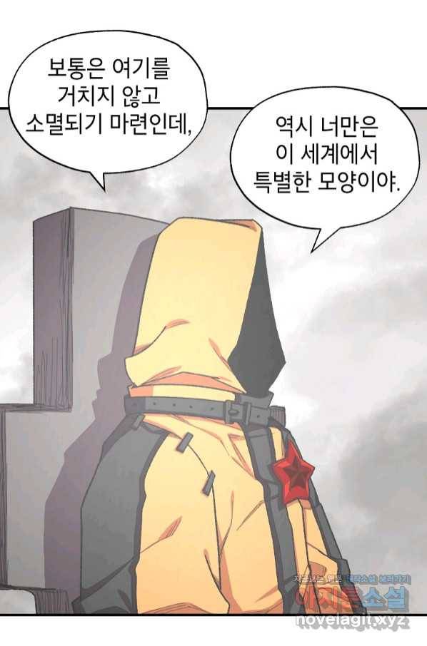 드래곤에고 시즌2 37화 64