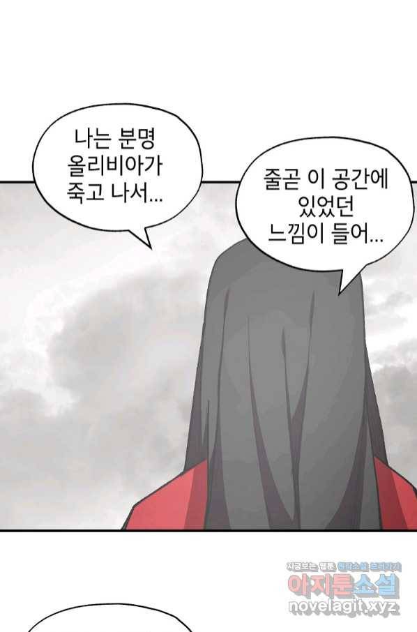 드래곤에고 시즌2 37화 65