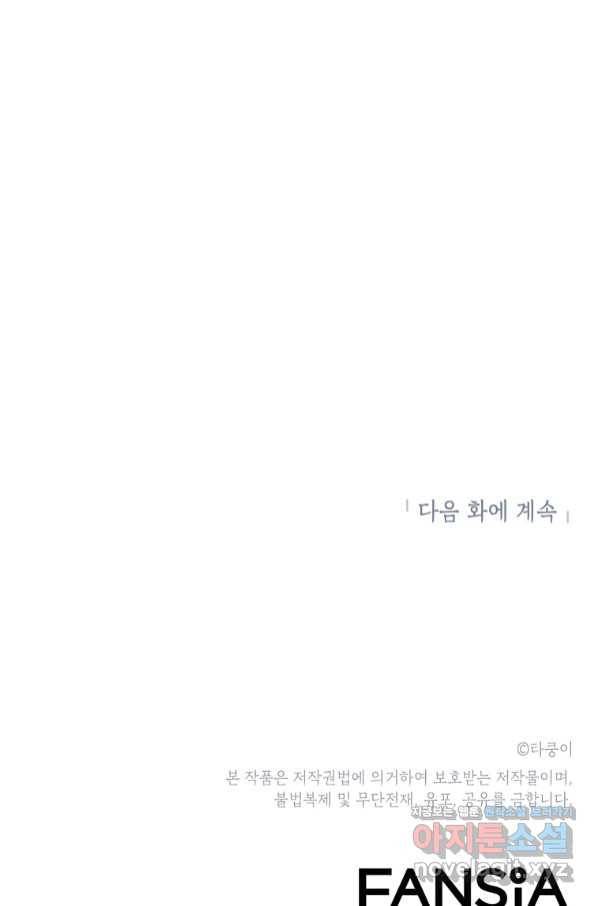 드래곤에고 시즌2 37화 71